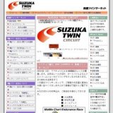 ママチャリ耐久 2009 SUMMER in 鈴鹿ツインサーキット