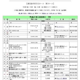 Matsuda Music Concert