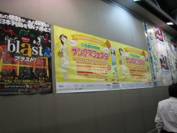 @cosme サンクスフェスタ