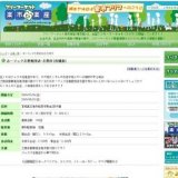 フリマ開催 ホーマック石巻蛇田店-石巻市