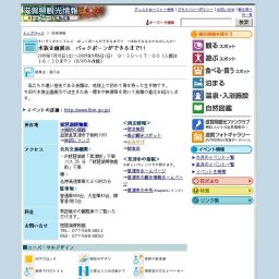 水族企画展示 バックボーンができるまで!!