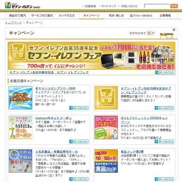 ポケモンスタンプラリー2009