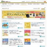 ポケモンスタンプラリー2009