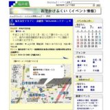 福井治安アカデミー演劇祭「BOUHANシアター」の開催