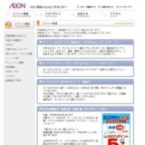 マンスリーよしもと爆笑ライブ ちゃらんぽらん冨好 ボールボーイ