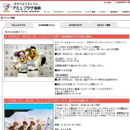 、26日(日) 【ホークスキャラバン2009 王貞治監督がかもめ広場に登場】