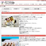 、26日(日) 【ホークスキャラバン2009 王貞治監督がかもめ広場に登場】