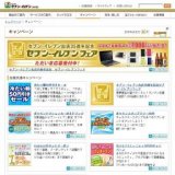 [九州限定]『セブンメルマガクーポン』