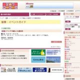 アイデア商品と大道具市