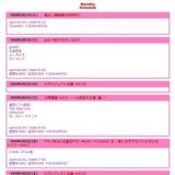 大塚激震 vol.4 〜 vs真夏の太陽 編 〜