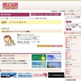 赤ちゃんハイハイコンテスト開催