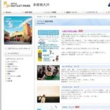 南大沢夏まつり