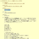 企画展 植物の進化〜生きものたちのシーソーゲーム〜