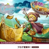 【宝探しイベント】魔法使いブルームと大冒険！ 第一章"ケヌのゆびわ"を探し出せ！