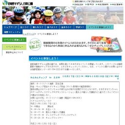 キャンプファイヤー