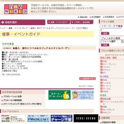 ★婦人 秋のトラベル＆カジュアルスタイルバーゲン