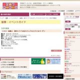 ★婦人 秋のトラベル＆カジュアルスタイルバーゲン