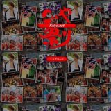 第１０回こいや祭り