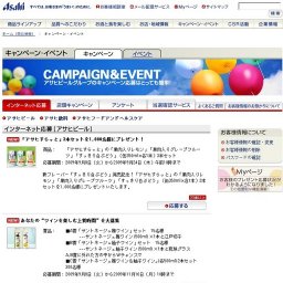 「アサヒすらっと」3本セットを1,000名様にプレゼント！