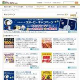 『ハロウィーン スティッチのぬりえ展』