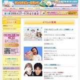 シュガーバニーズのかけら探し