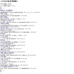 冨田屋 夏のしつらえ