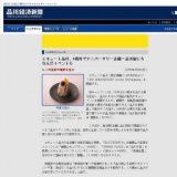 エキュート品川「4TH ANNIVERSARY ecute Shinagawa」開催