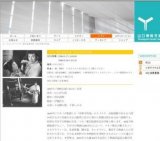 マキノ雅弘監督特集「仇討崇禅寺馬場」