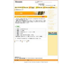 加藤正夫杯 江東区こども囲碁大会