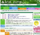 ２００９年末みどり会優待販売会