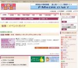 松坂屋・大丸 冬のビューティアップフェスティバル