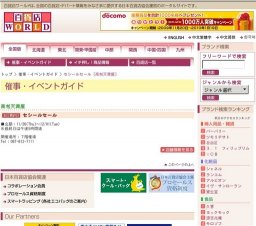 セシールセール