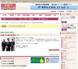 冬の紳士服3着セール