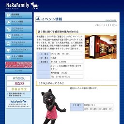 渥美半島サマーキャンペーン