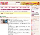 ［ＦＩＴＨ］ＴＨＡＮＫＳフォトイベント