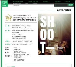 SHOOT: Photography of the Moment -カメラが捉えた一瞬が語ること-