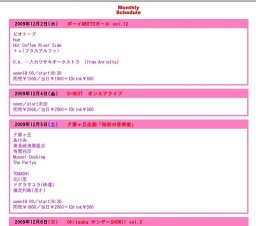 夕陽ヶ丘企画「秘密の音楽室」