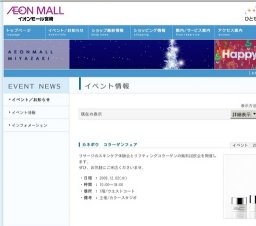 宮日gallery〜2009 みやざきこの一年