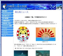 水族館の「寅」で年賀状を作ろう!!
