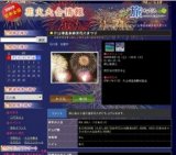 片山津温泉納涼花火まつり