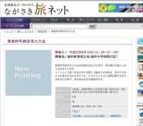 東彼杵町納涼花火大会