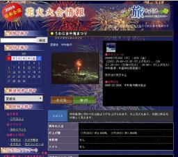 うわじま牛鬼まつり