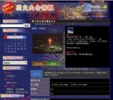 うわじま牛鬼まつり