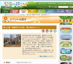 戦国時代の名城 滝山城址めぐり