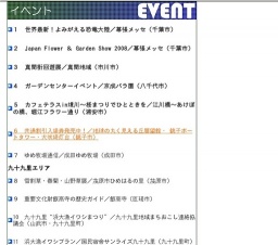 重要文化財飯高寺の歴史ガイド