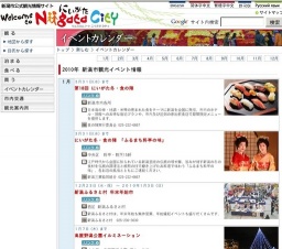 新潟みなと水遊記2010