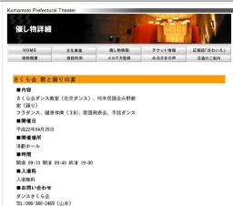 さくら会 歌と踊りの宴