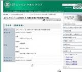 【ドッグショー】山形県クラブ連合会展[予定頭数350頭]