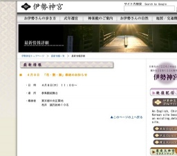 「花・艶・舞」奉納