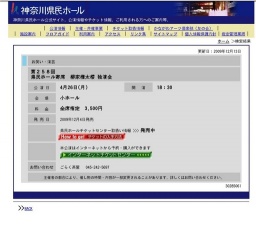 第２５８回県民ホール寄席 柳家権太楼 独演会